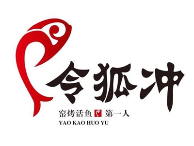 令狐冲烤鱼代理